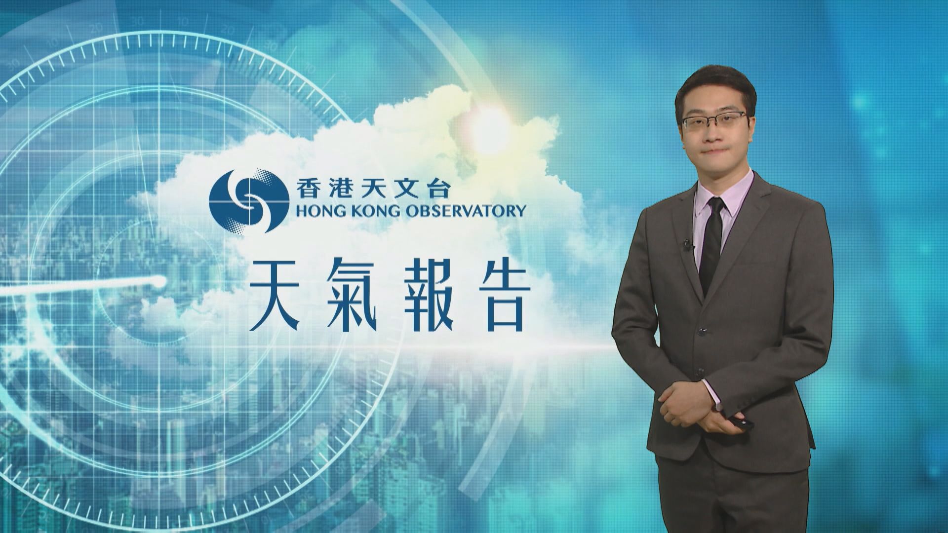 【天氣報告】(9月28日)