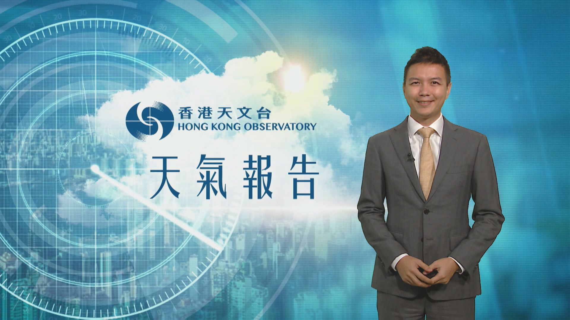 【天氣報告】(9月30日)