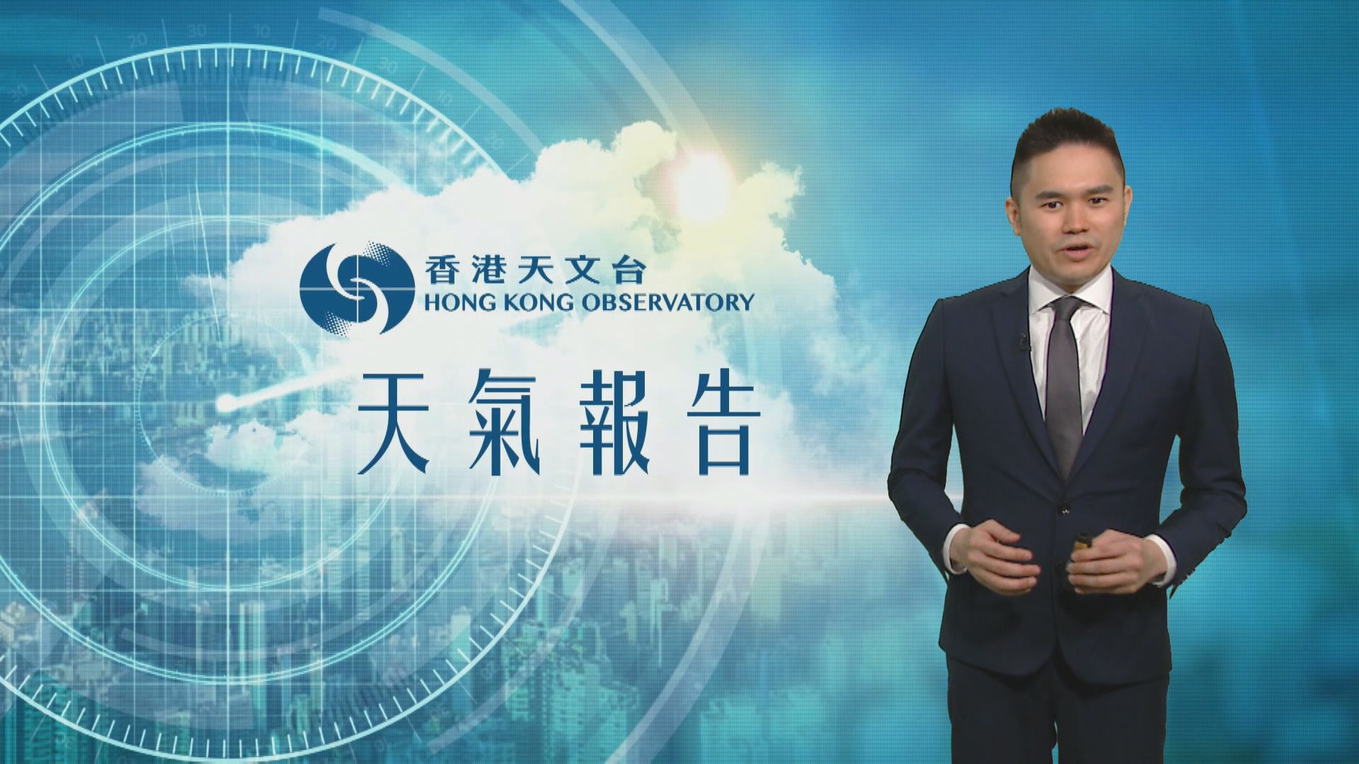 【天氣報告】(10月8日)