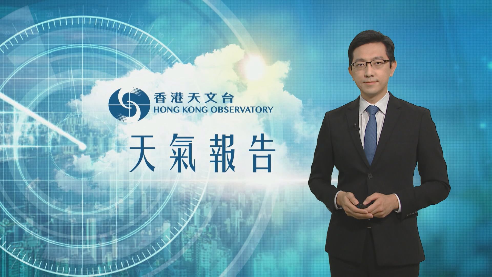 【天氣報告】(10月16日)