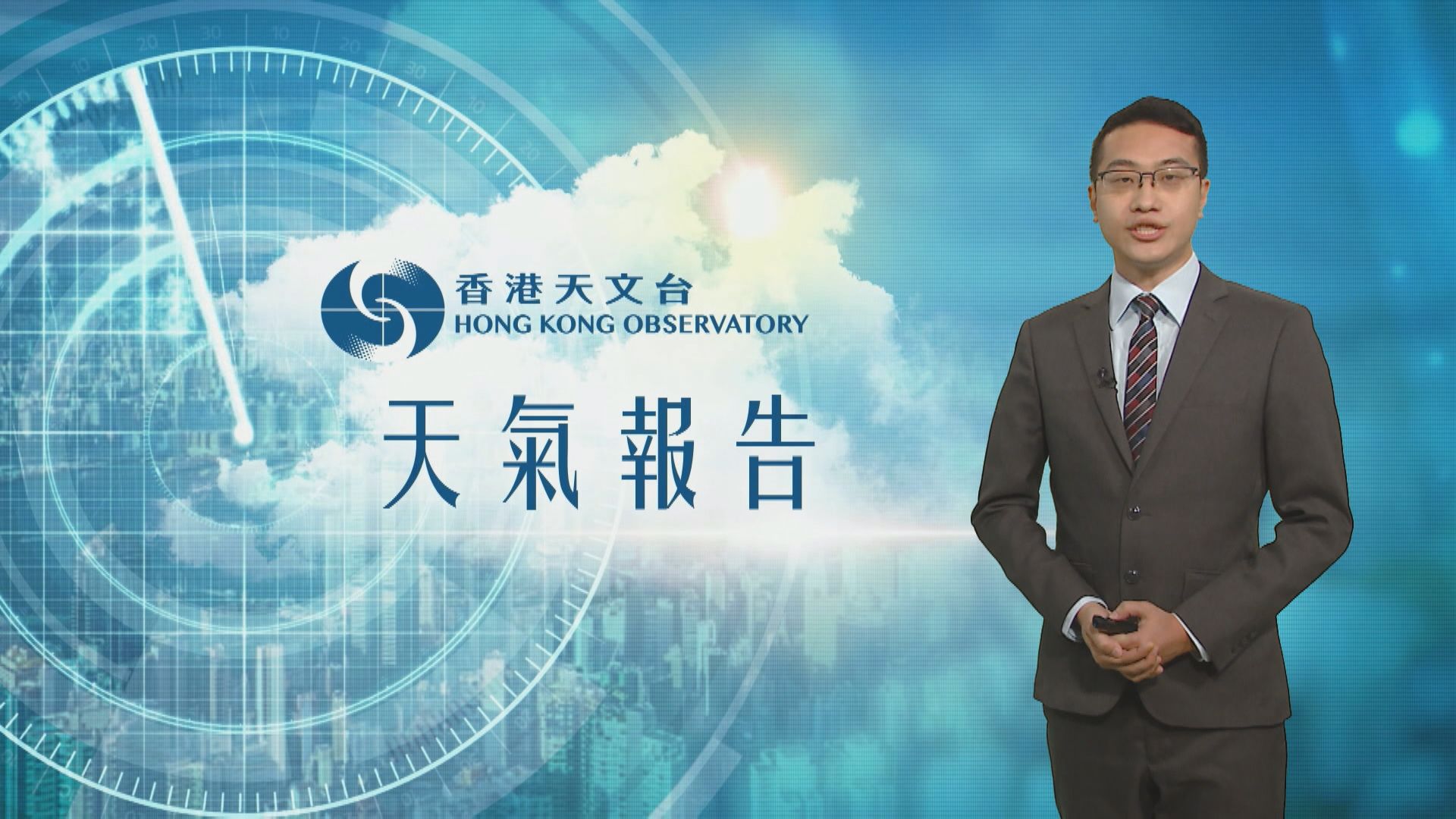 【天氣報告】(10月21日)