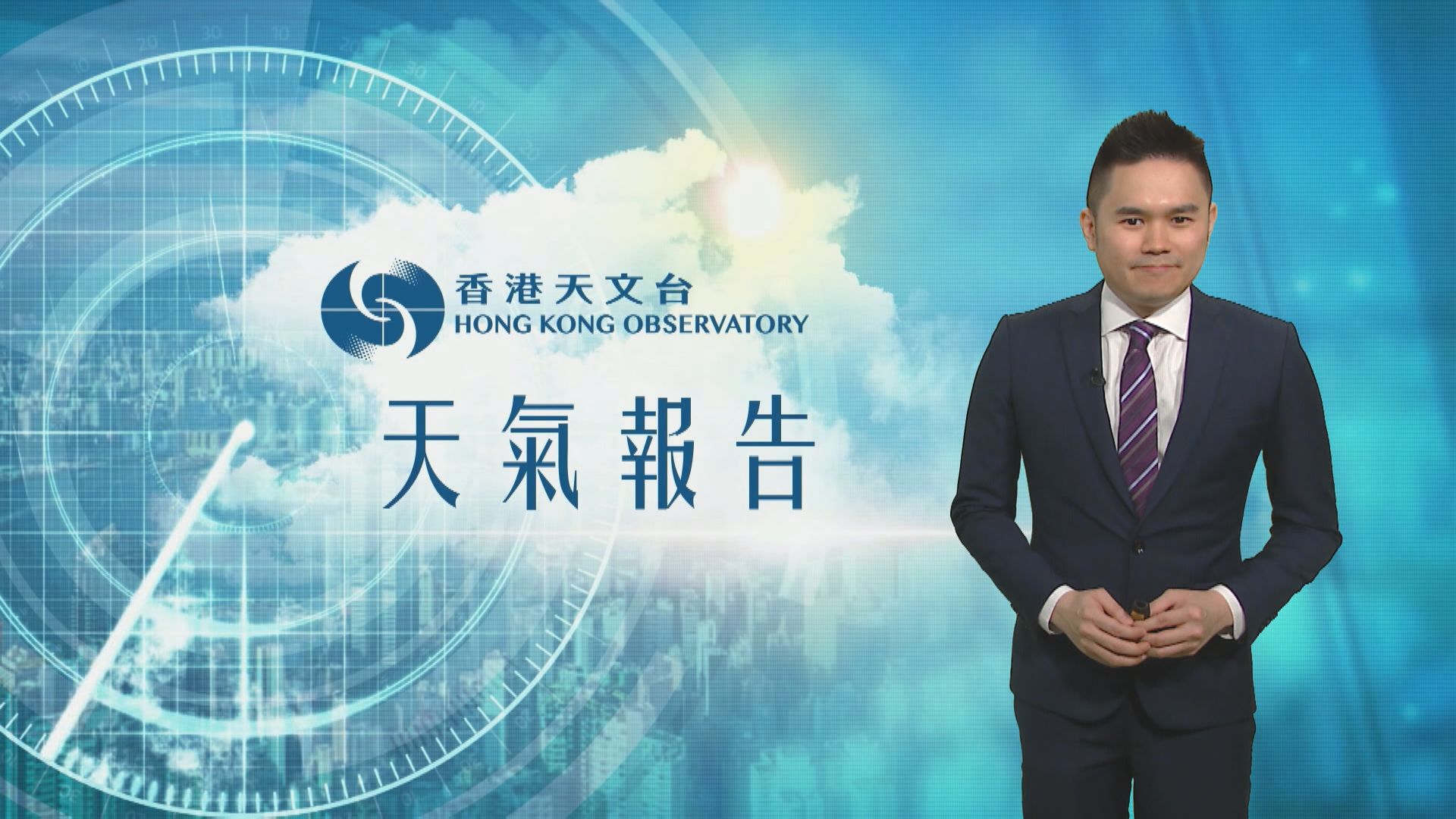 【天氣報告】（11月8日）