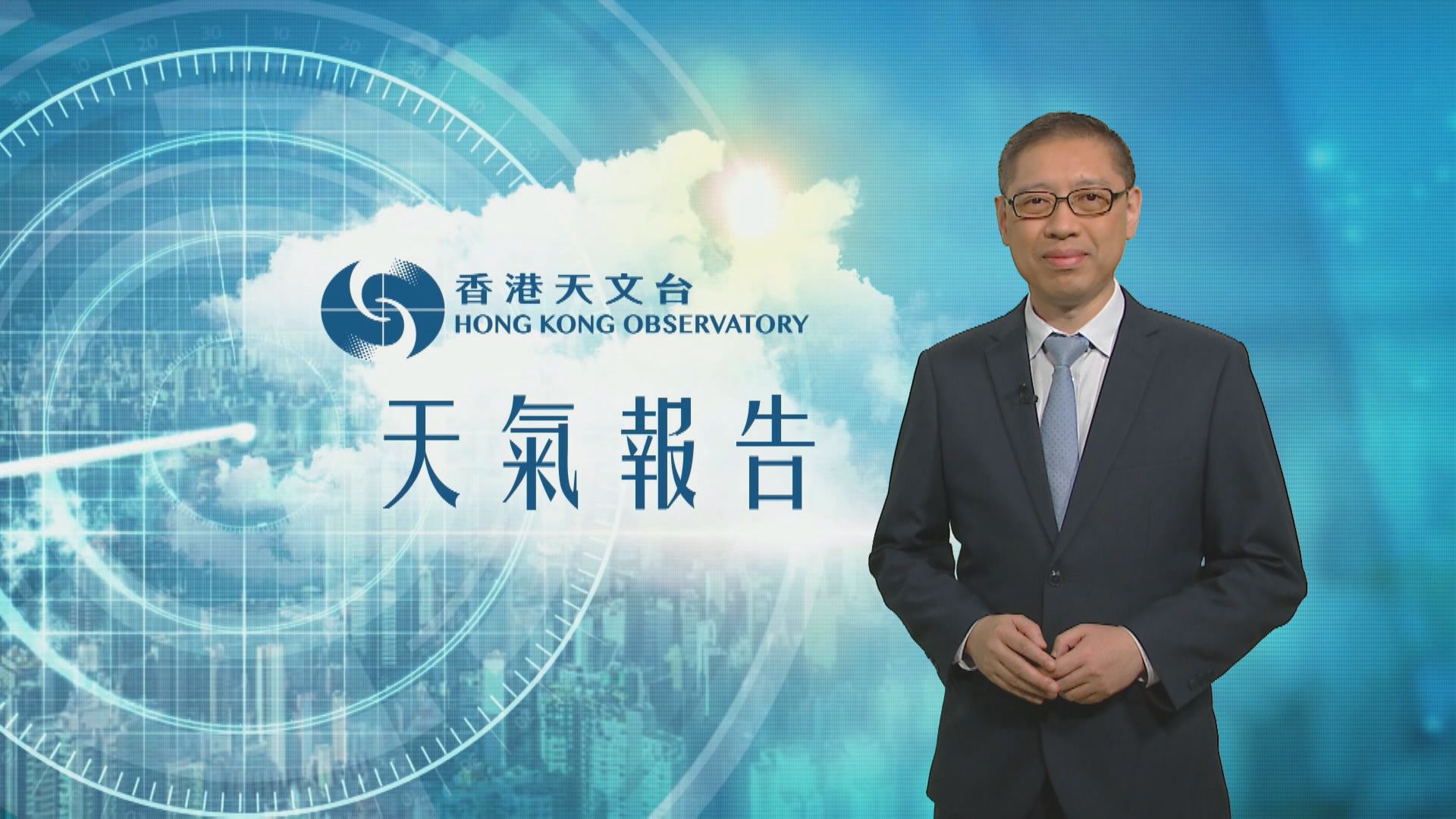 【天氣報告】（11月10日）