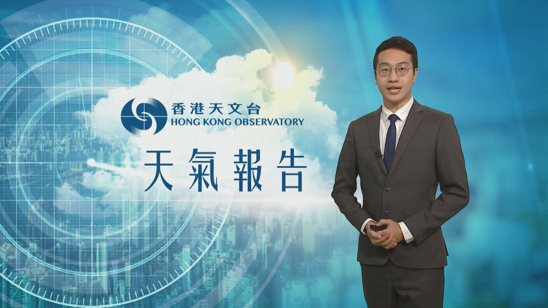 【天氣報告】（11月18日】