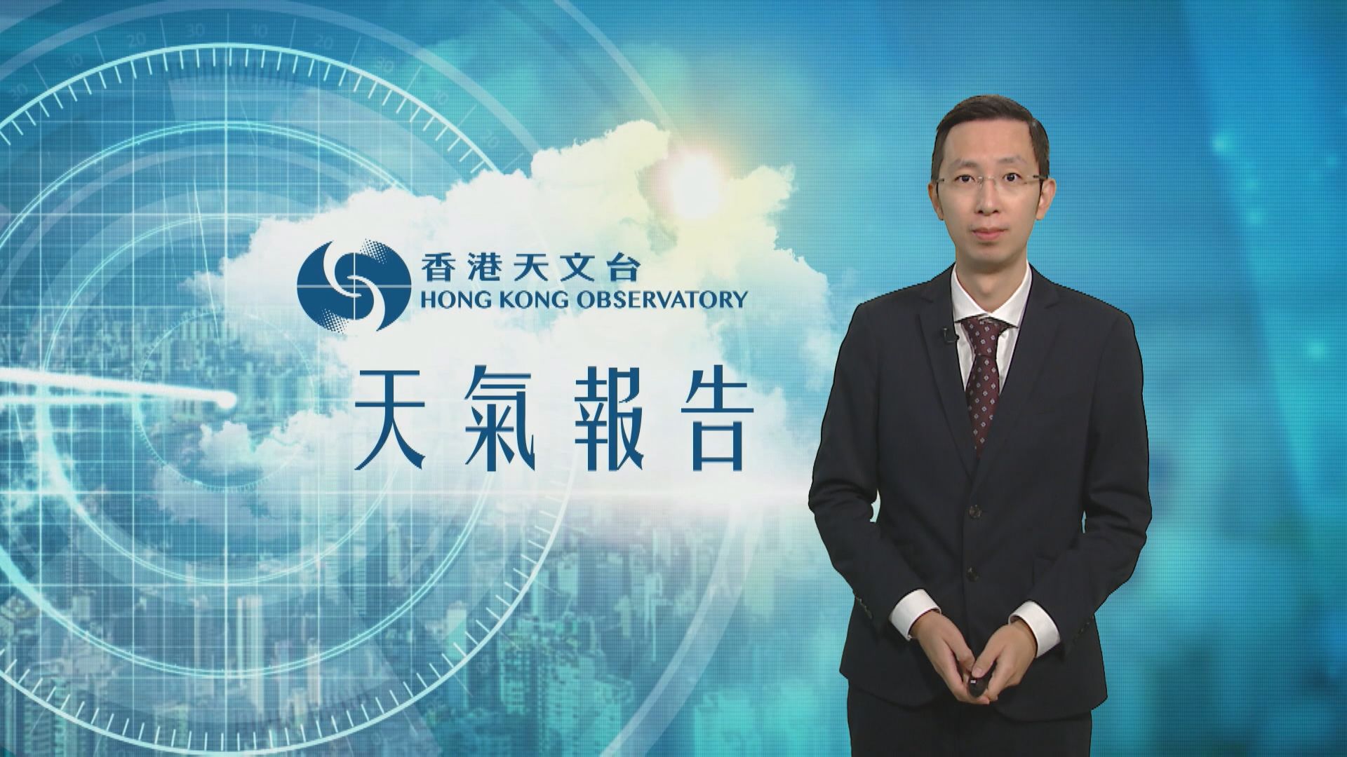 【天氣報告】（11月17日）