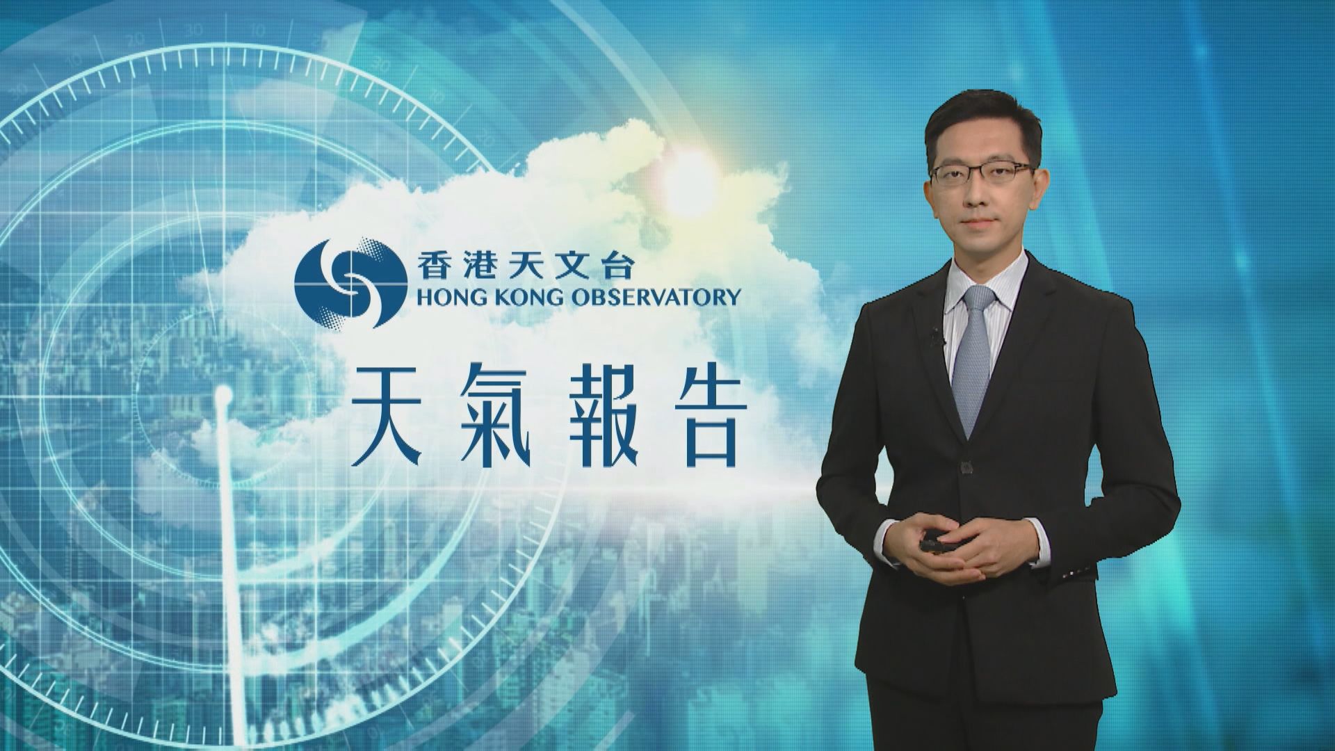 【天氣報告】（11月20日）