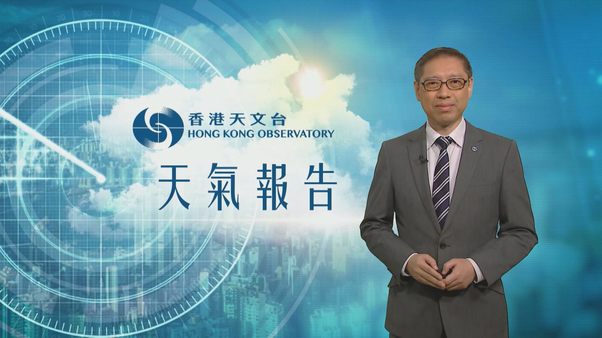 【天氣報告】（11月24日）