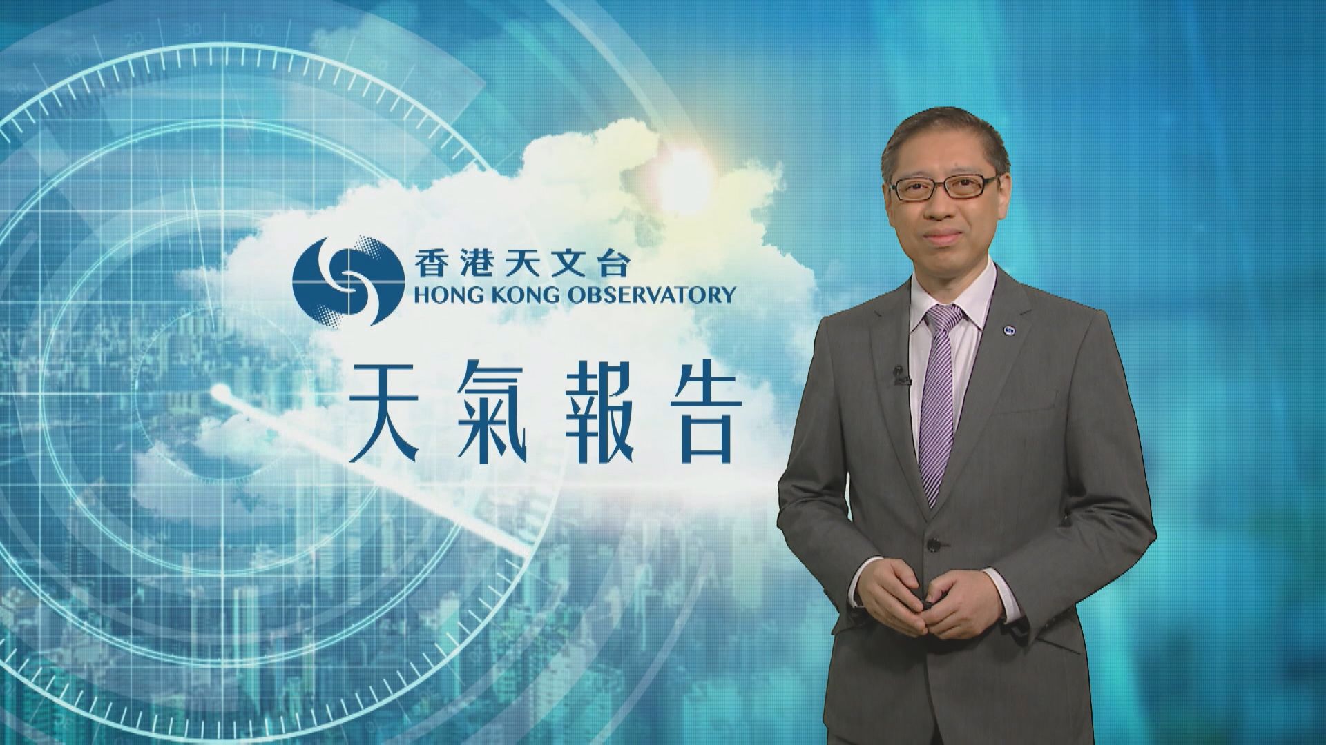 【天氣報告】（11月30日）