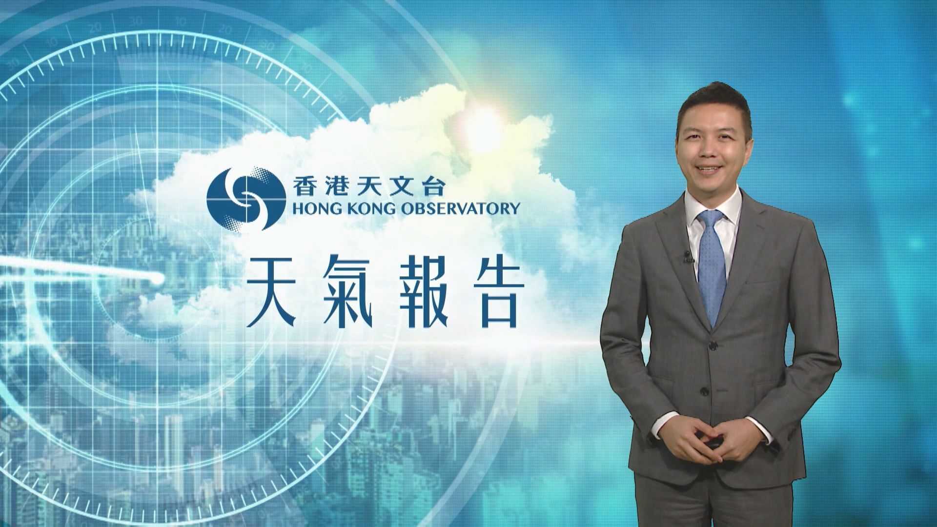 【天氣報告】（1月15日）