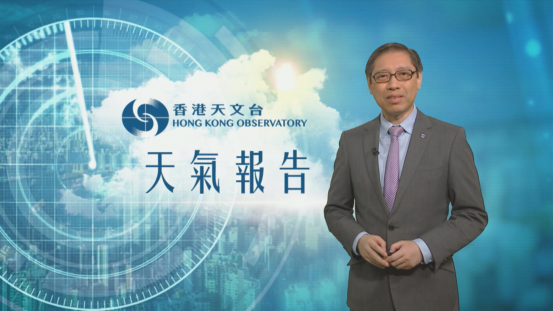 【天氣報告】（2月16日）