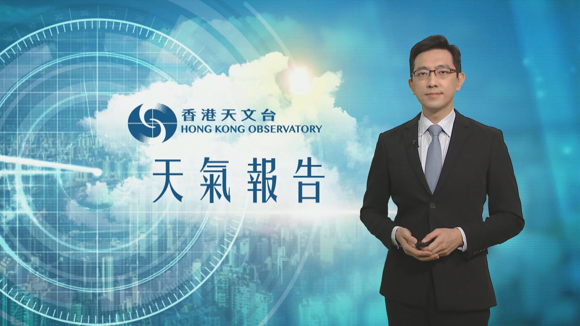 【天氣報告】（2月17日）