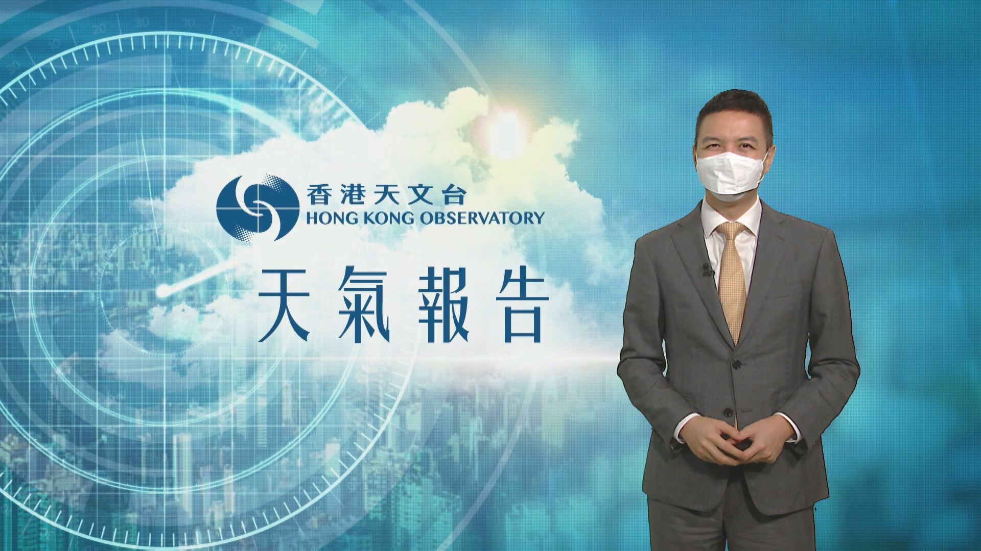 【天氣報告】（3月30日）