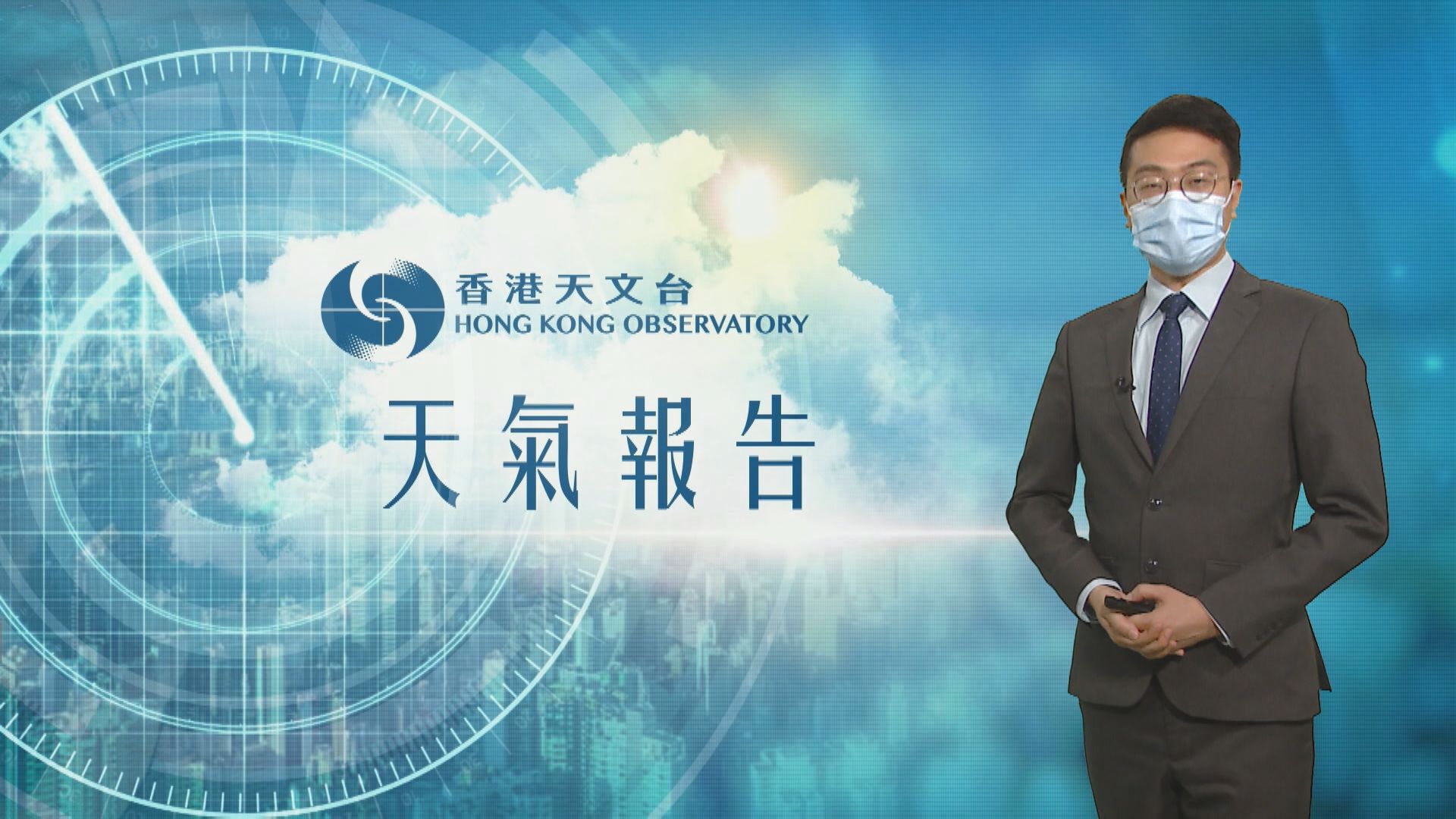 【天氣報告】(4月1日)