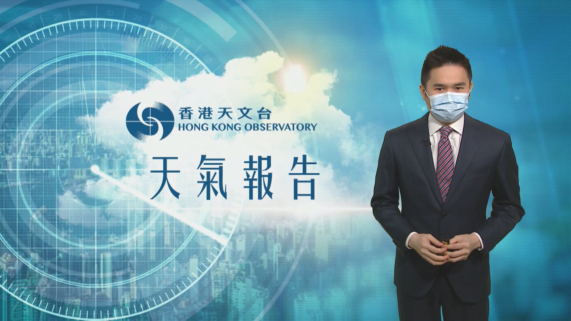 【天氣報告】(4月9日)