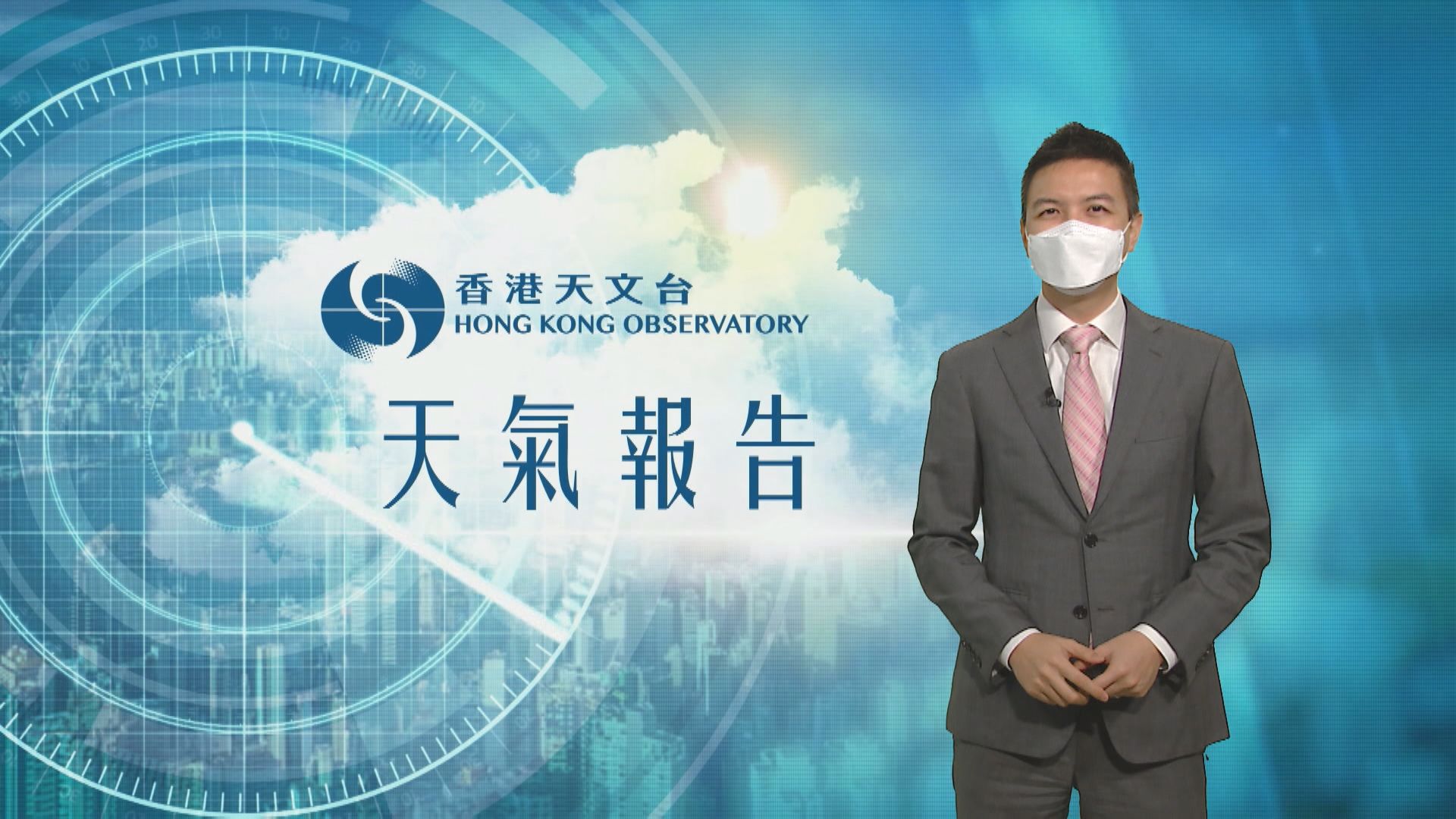 【天氣報告】（4月11日）