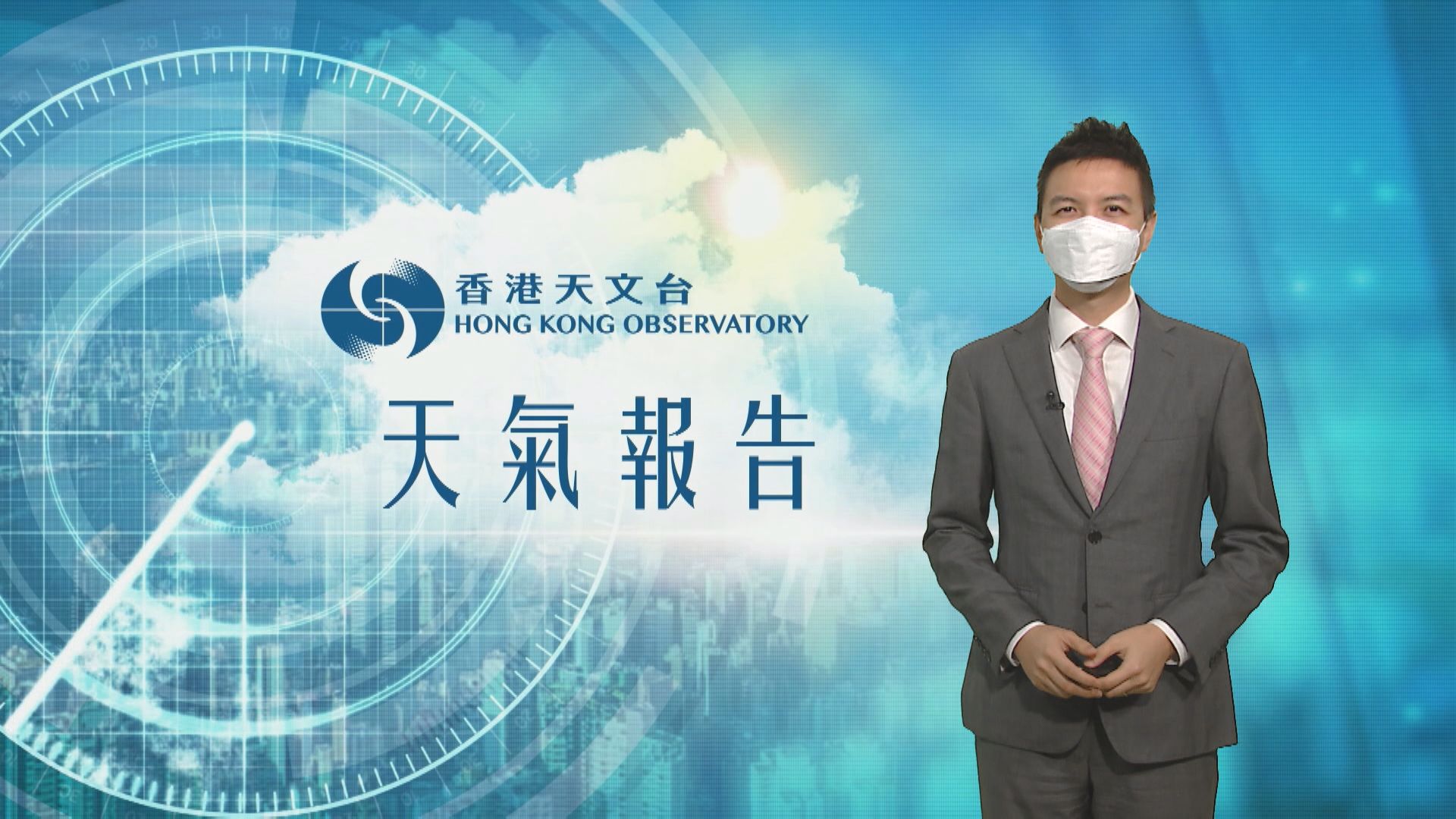 【天氣報告】(4月18日)