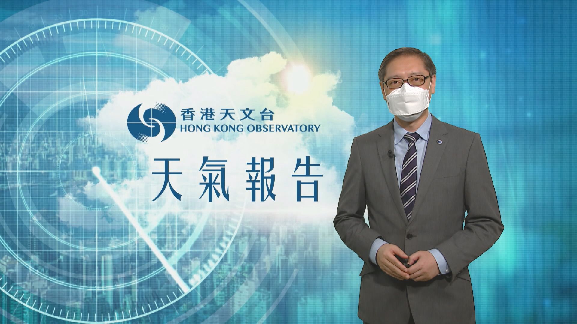 【天氣報告】(4月30日)