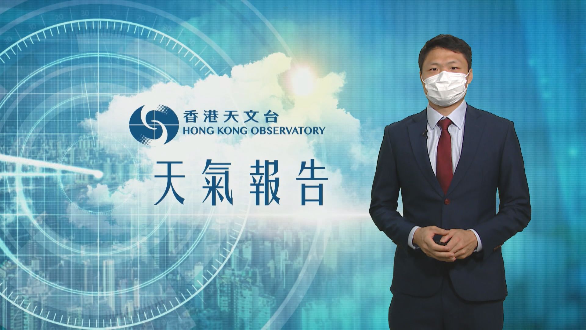 【天氣報告】（5月14日）