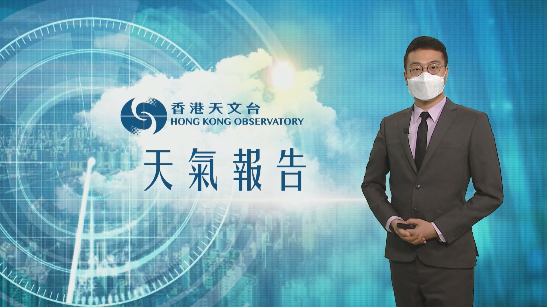 【天氣報告】(5月16日)