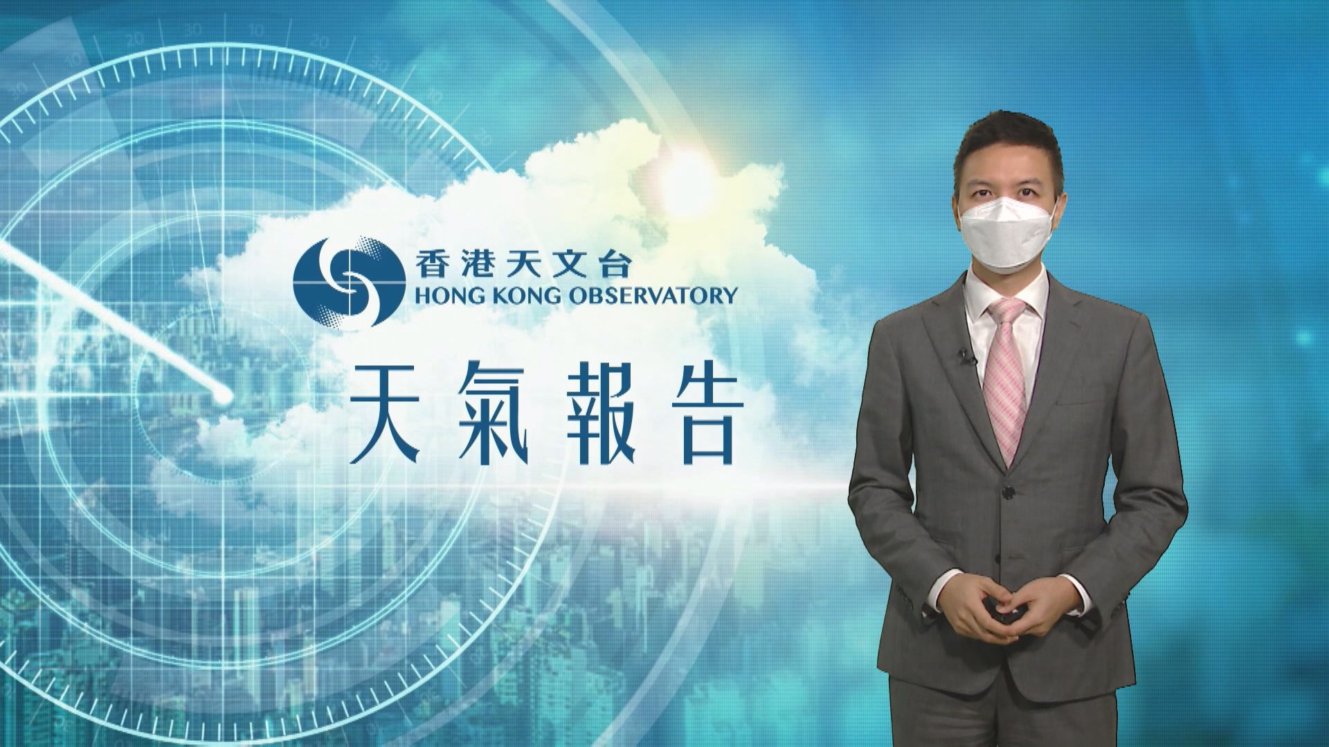 【天氣報告】(5月17日)