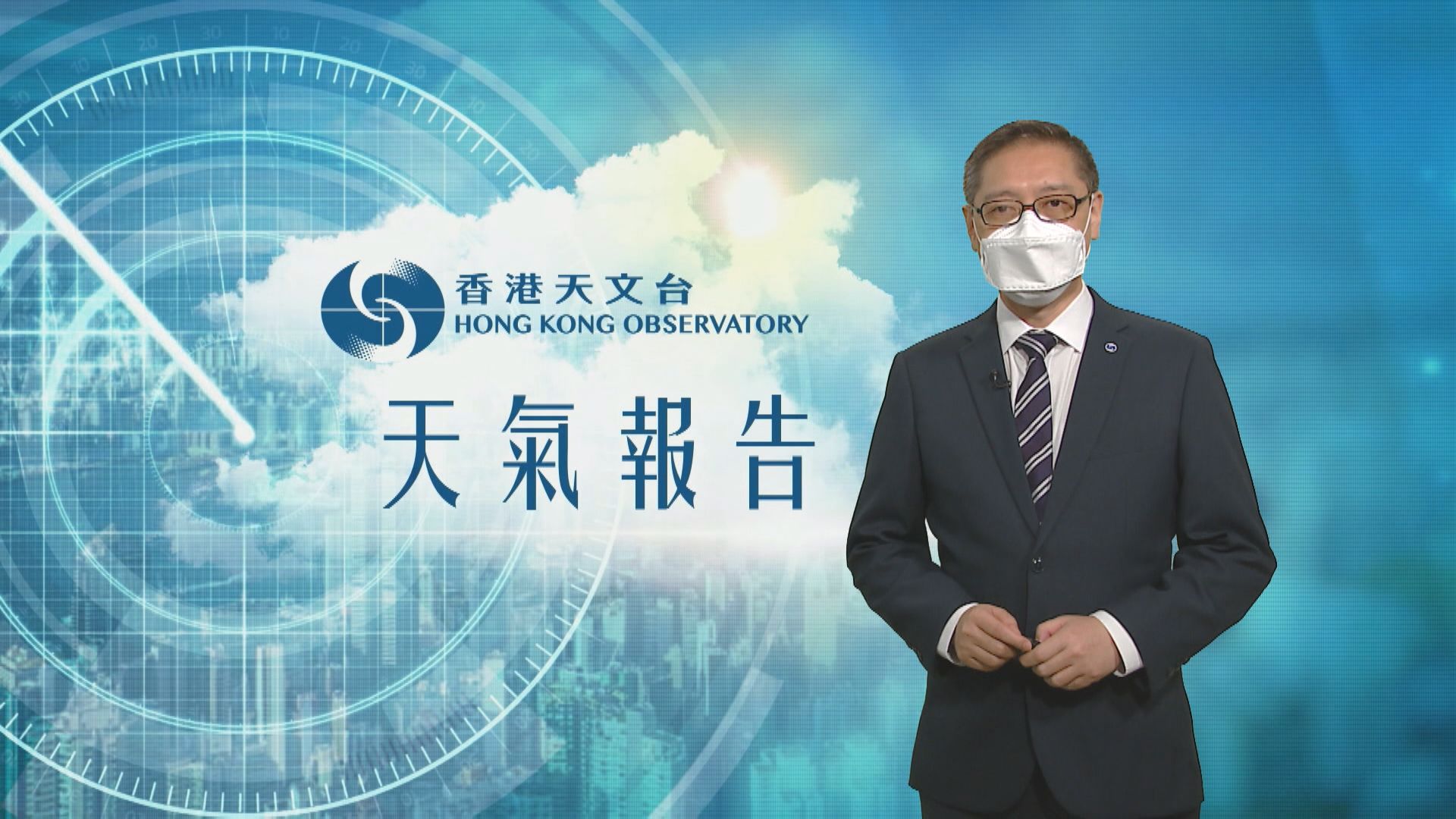 【天氣報告】5月20日