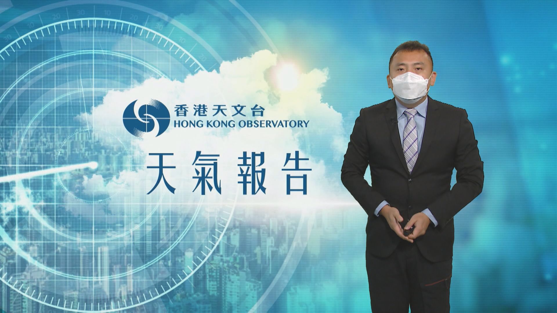 【天氣報告】(5月23日)