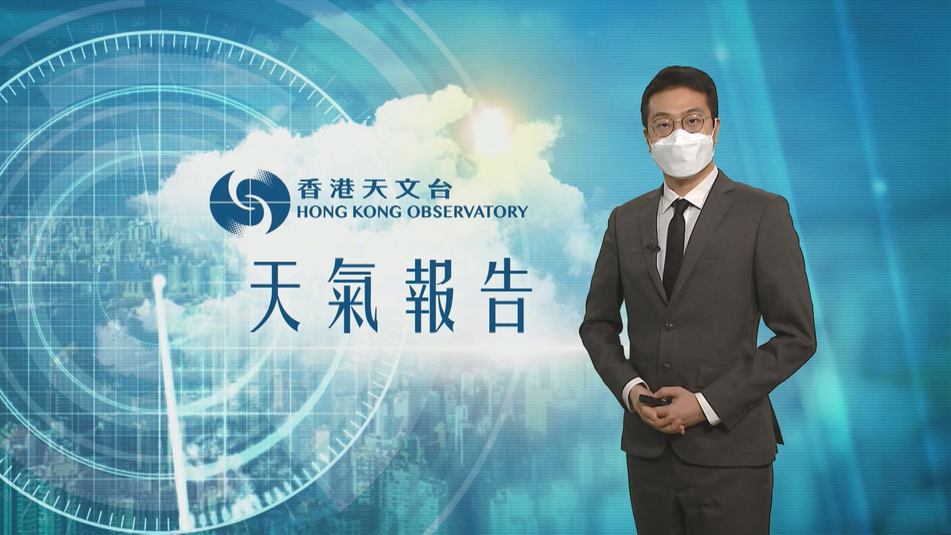 【天氣報告】(6月9日)