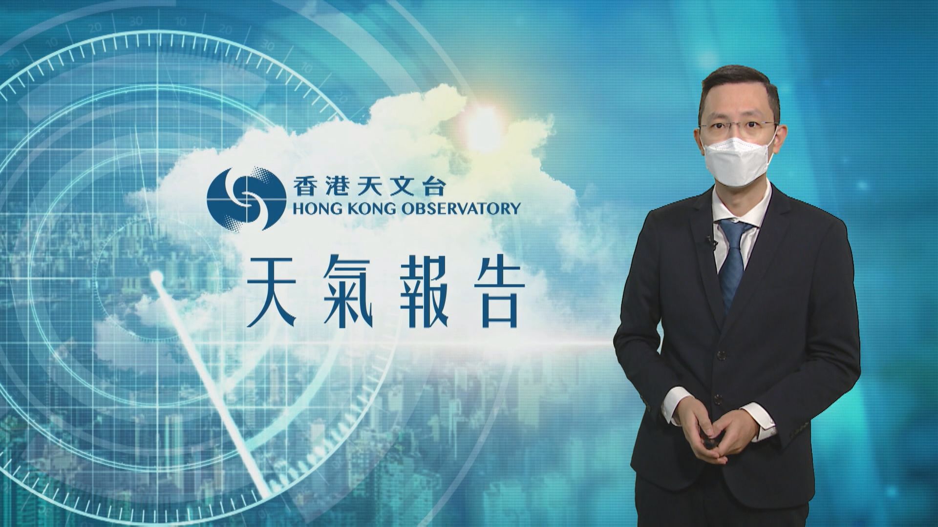 【天氣報告】(6月13日)