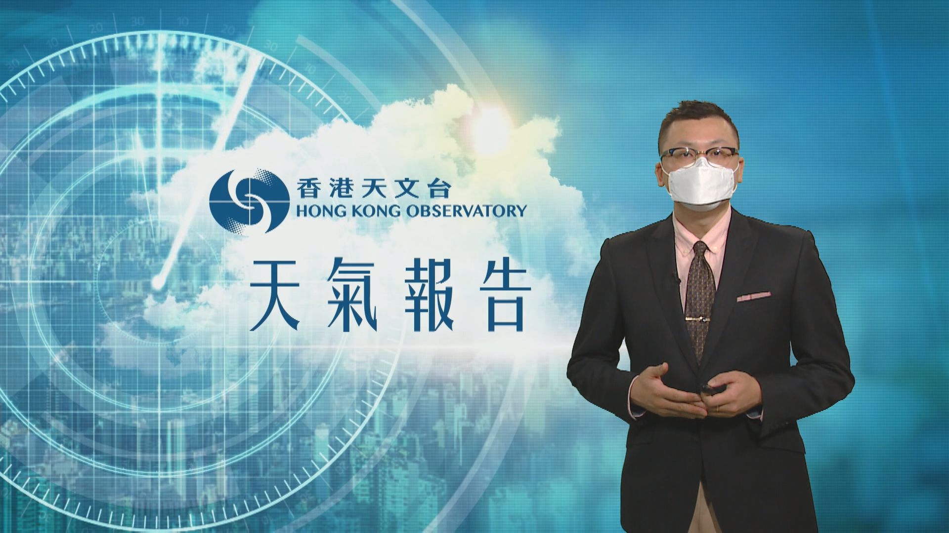 【天氣報告】(6月16日)