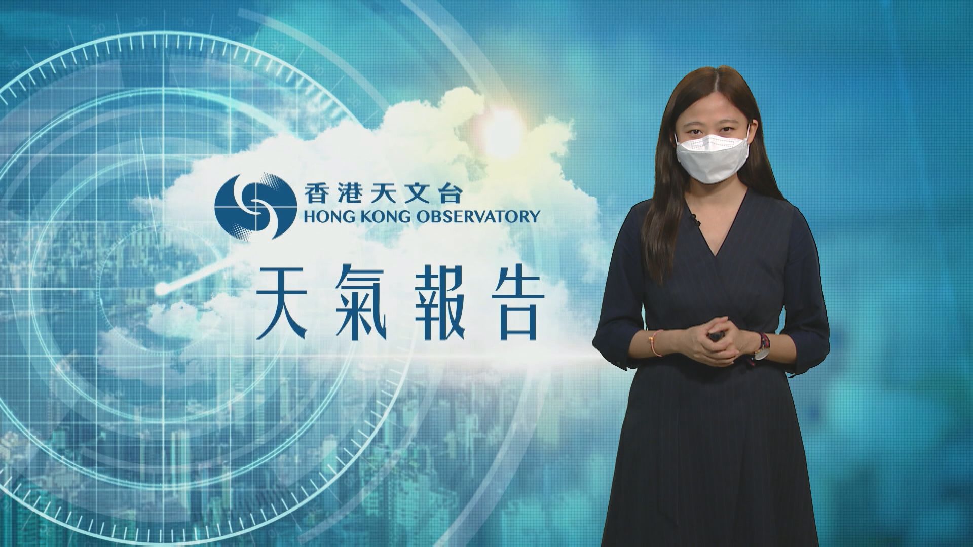 【天氣報告】(6月17日)