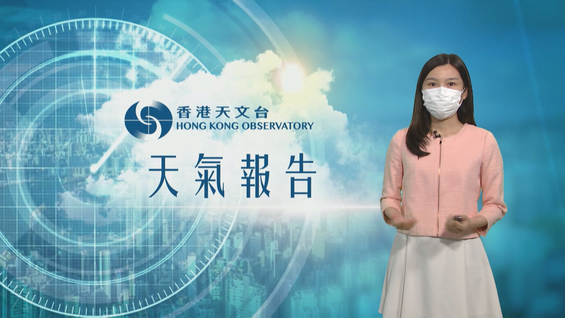 【天氣報告】(6月20日)