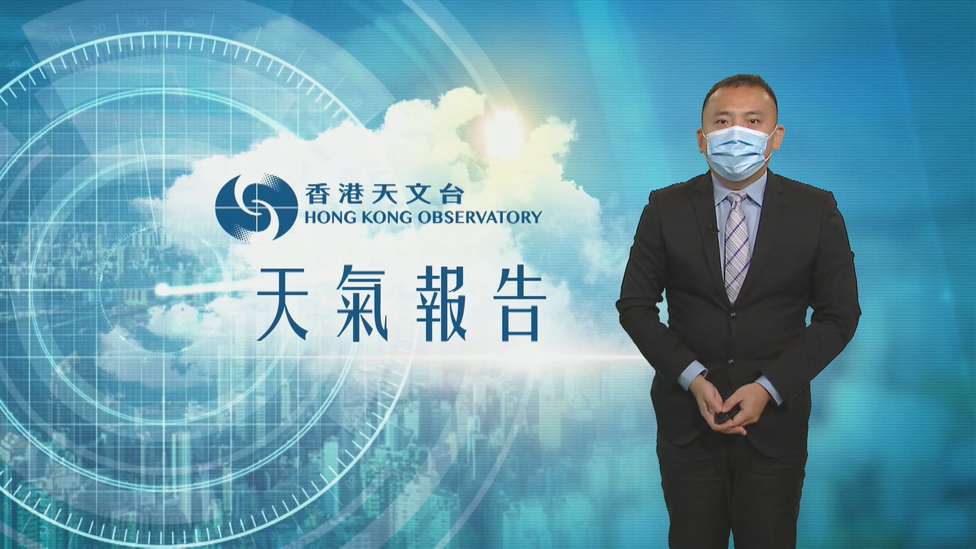 【天氣報告】(6月21日)