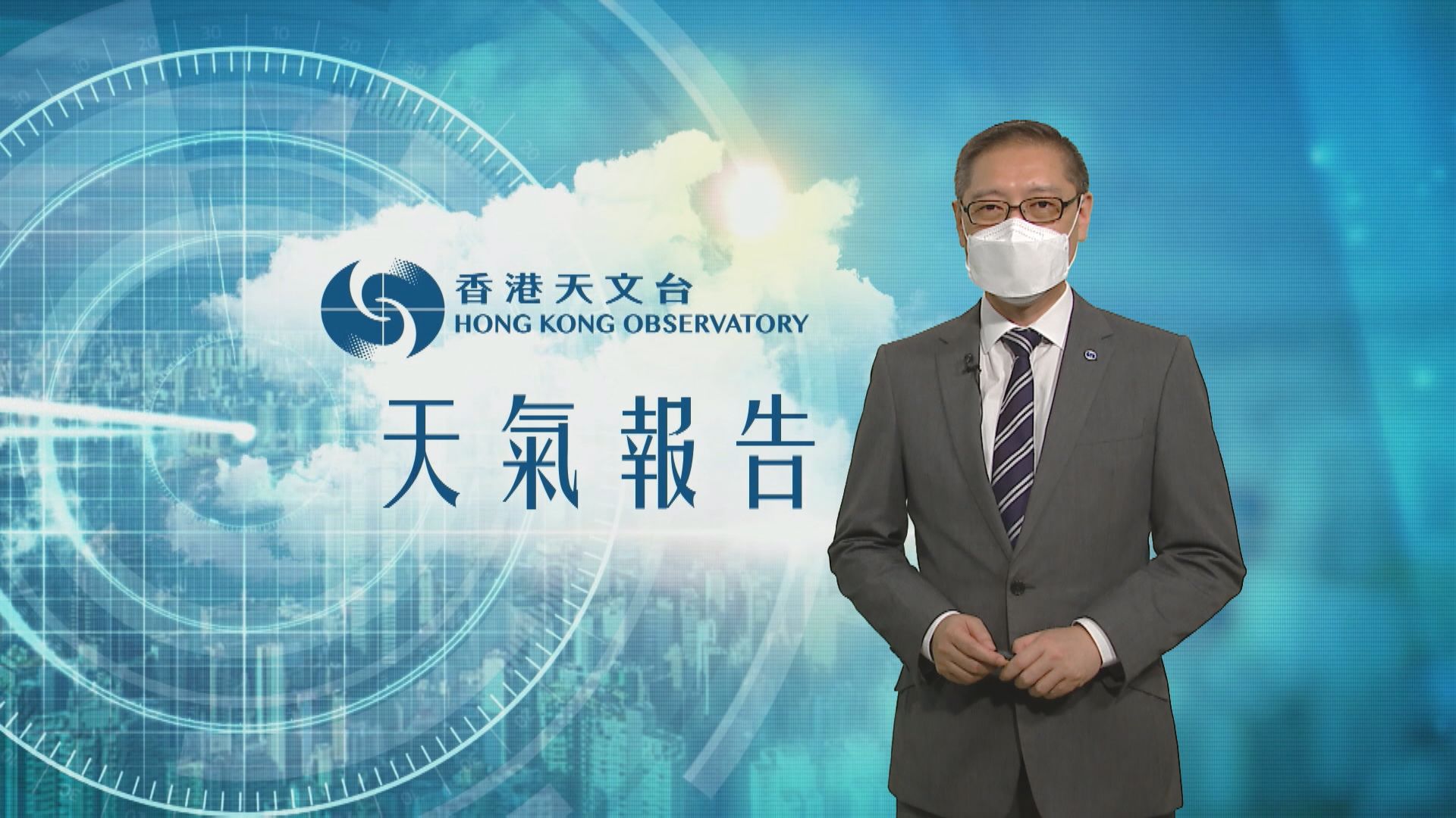 【天氣報告】(7月29日)