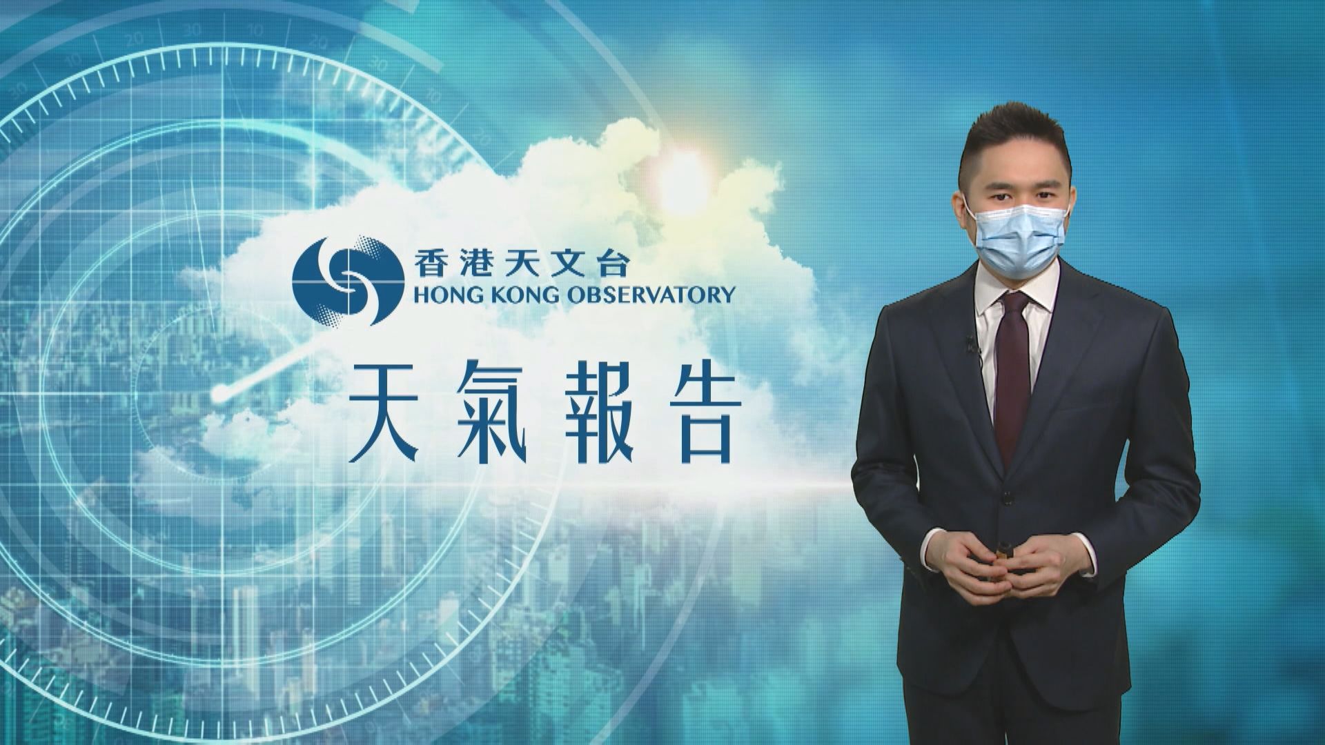 【天氣報告】(8月2日)