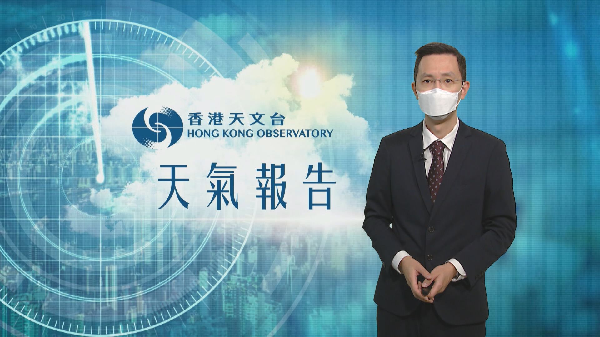 【天氣報告】(8月5日)