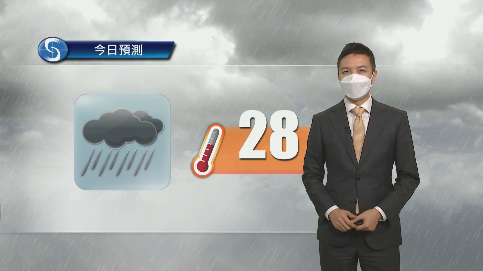 【天氣報告】(8月5日)