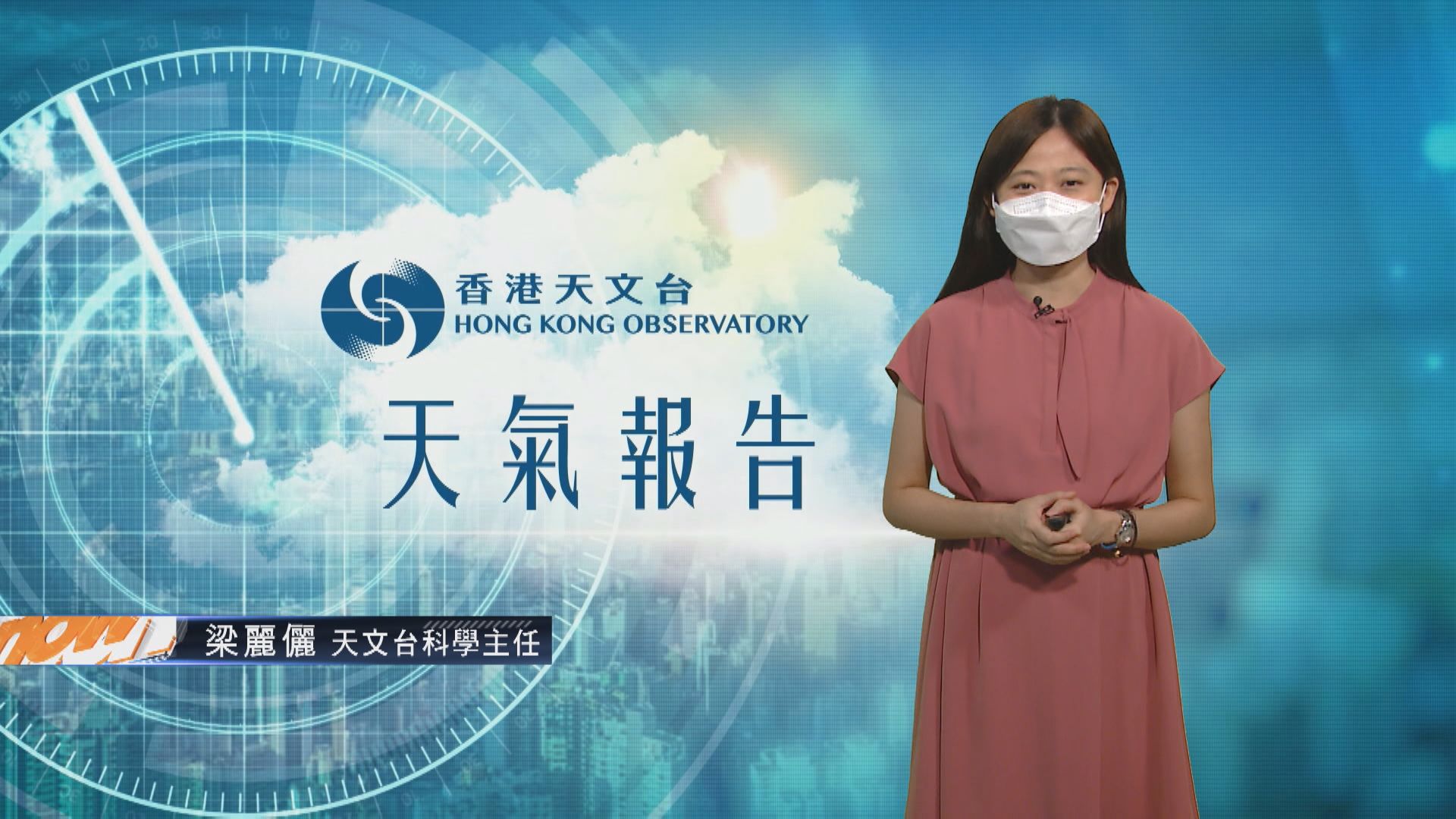 【天氣報告】(8月15日)