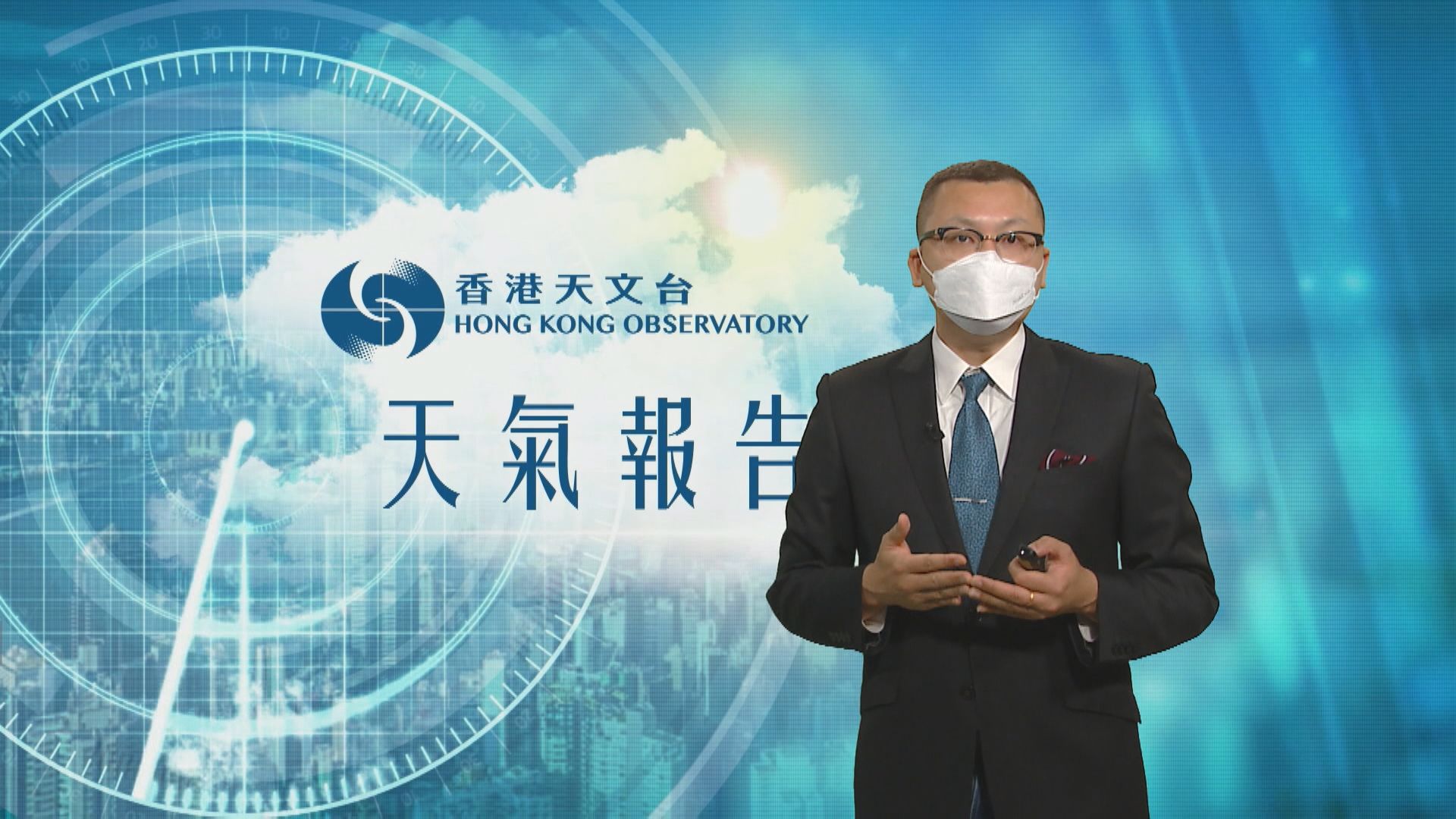 【天氣報告】(8月17日)