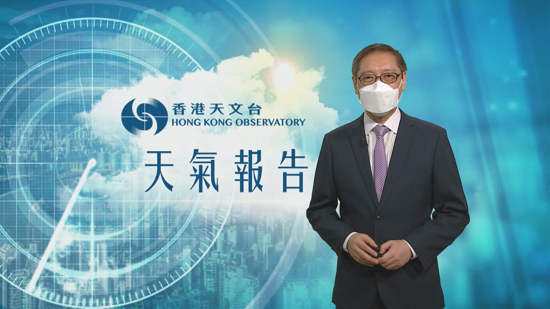 【天氣報告】(8月19日)