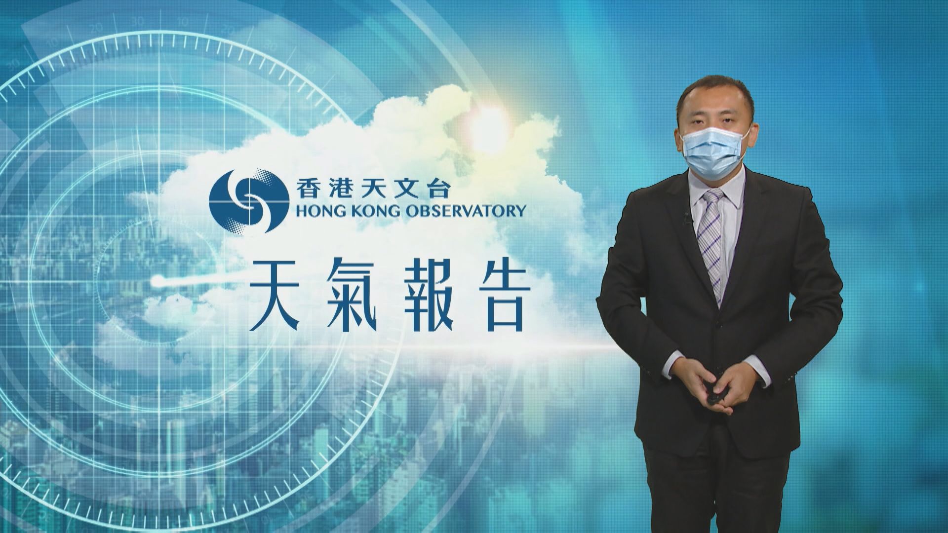 【天氣報告】(9月1日)