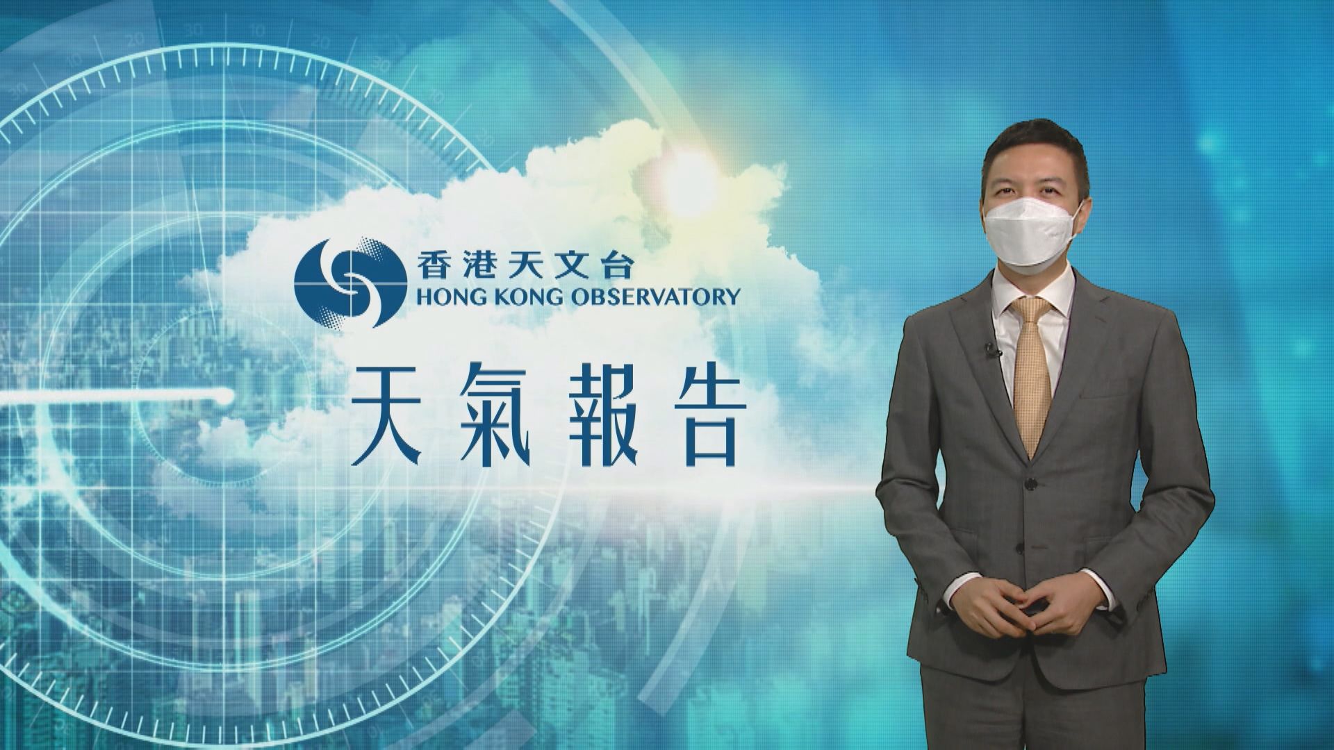 【天氣報告】(9月5日)