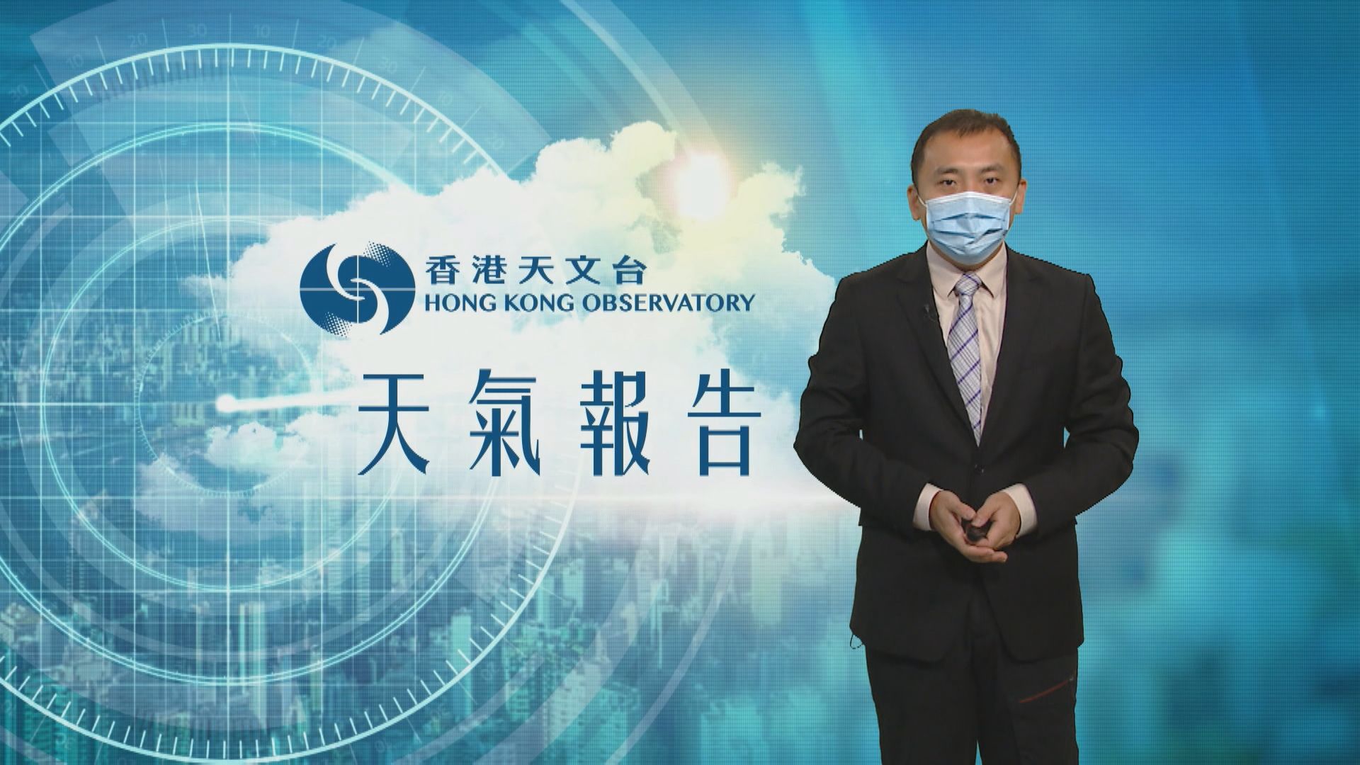 【天氣報告】(9月10日)