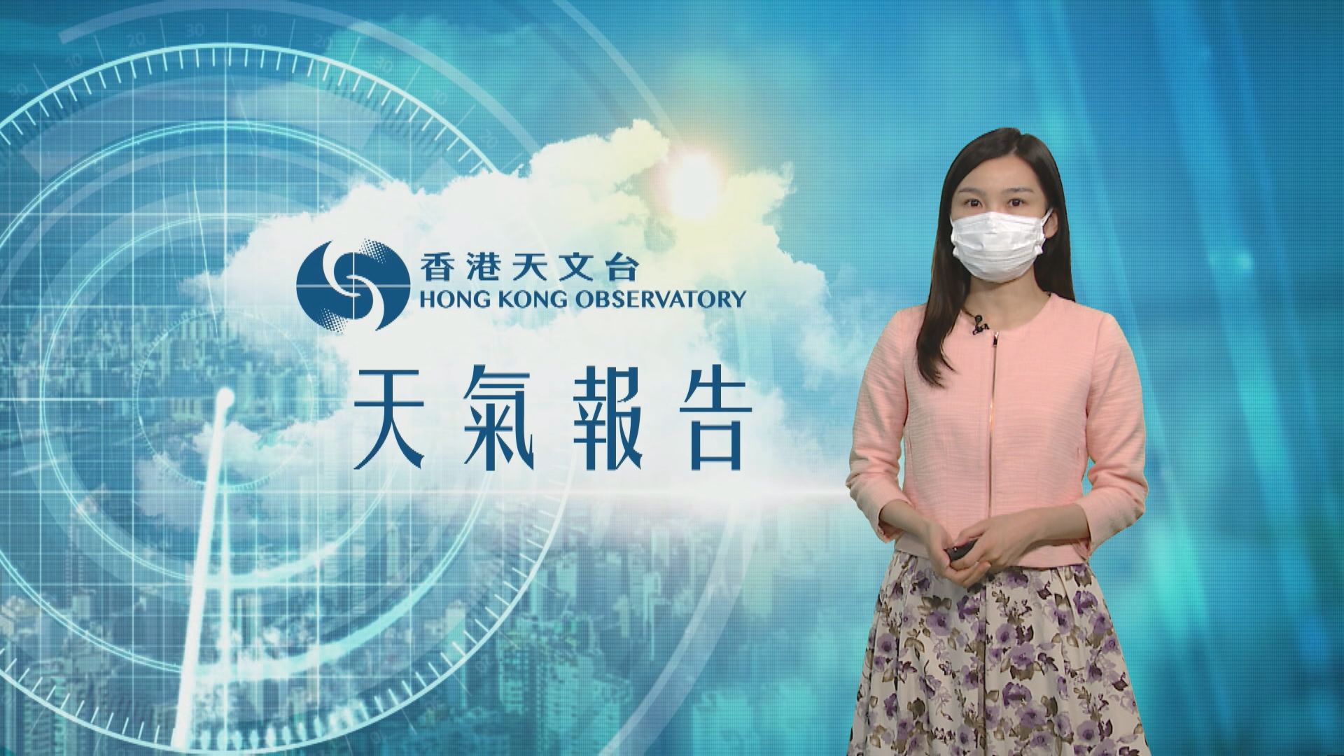 【天氣報告】9月16日