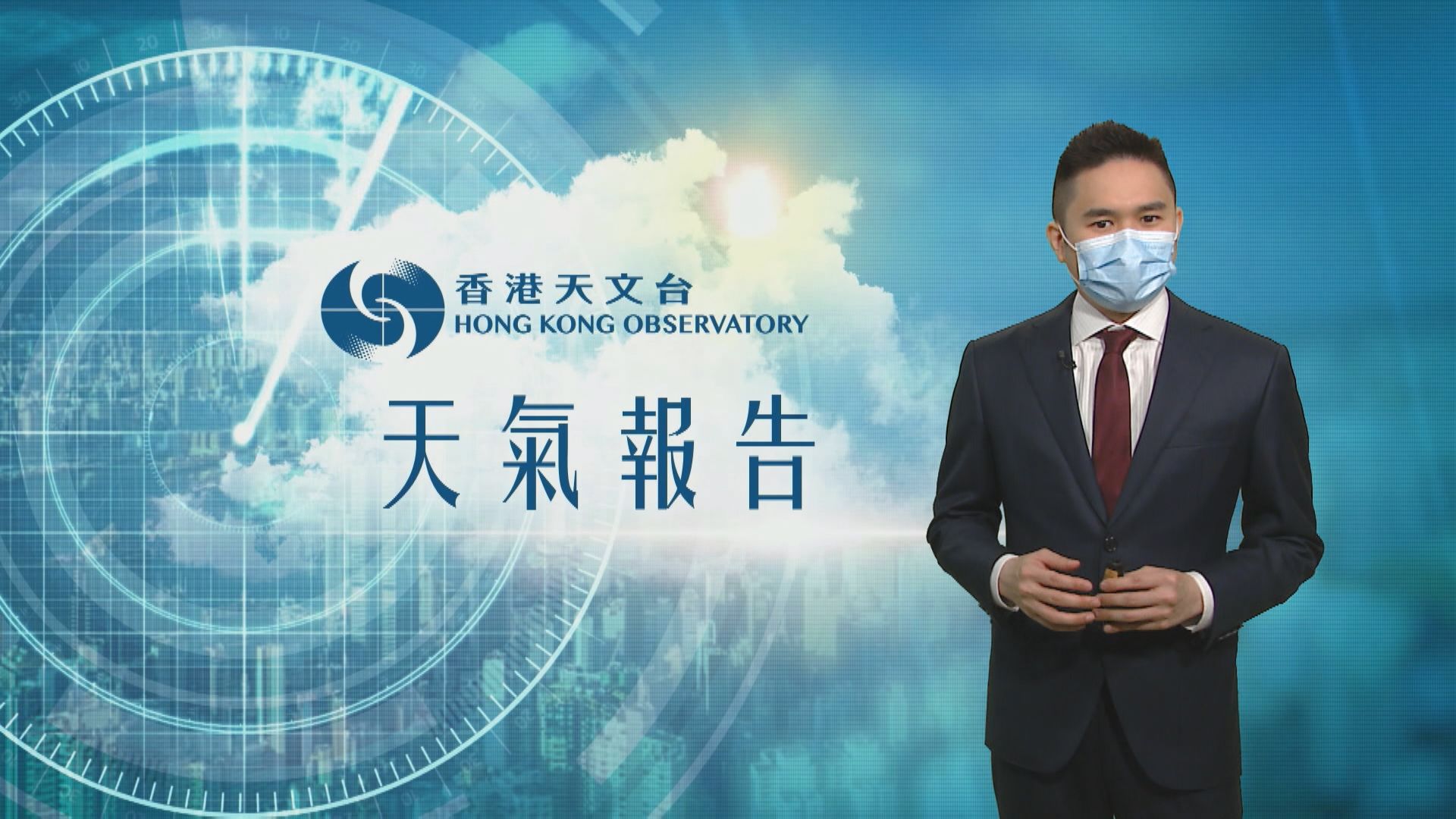 【天氣報告】(9月24日)