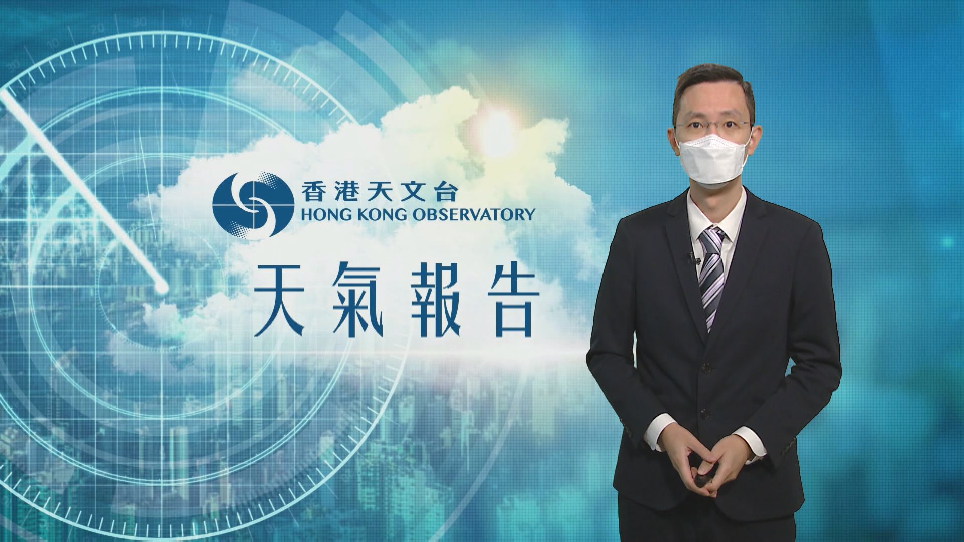 【天氣報告】(9月27日)