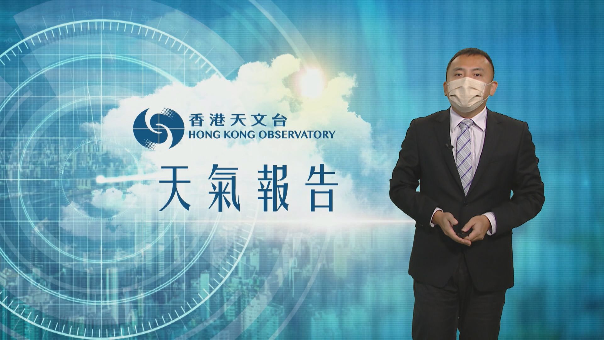 【天氣報告】(10月1日)