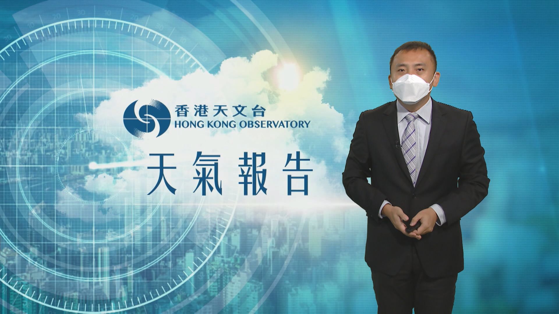 【天氣報告】(10月10日)