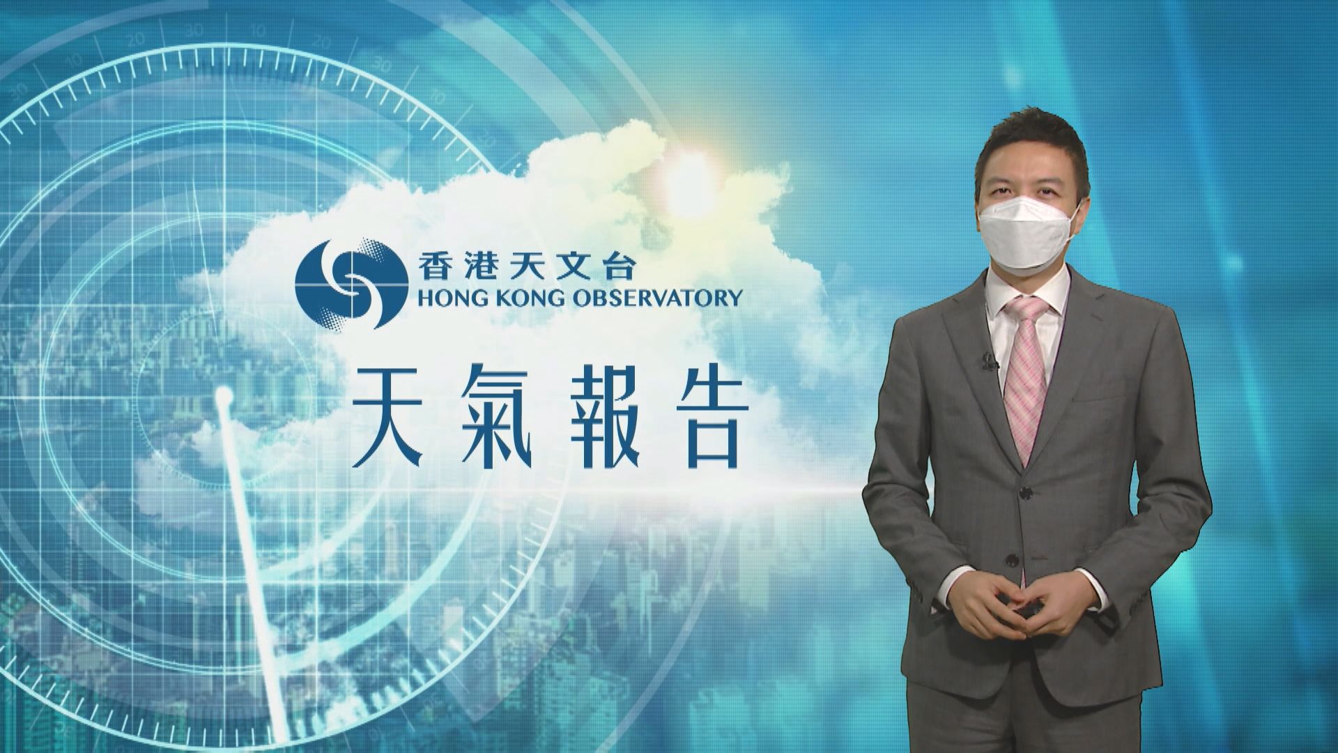 【天氣報告】(10月21日)