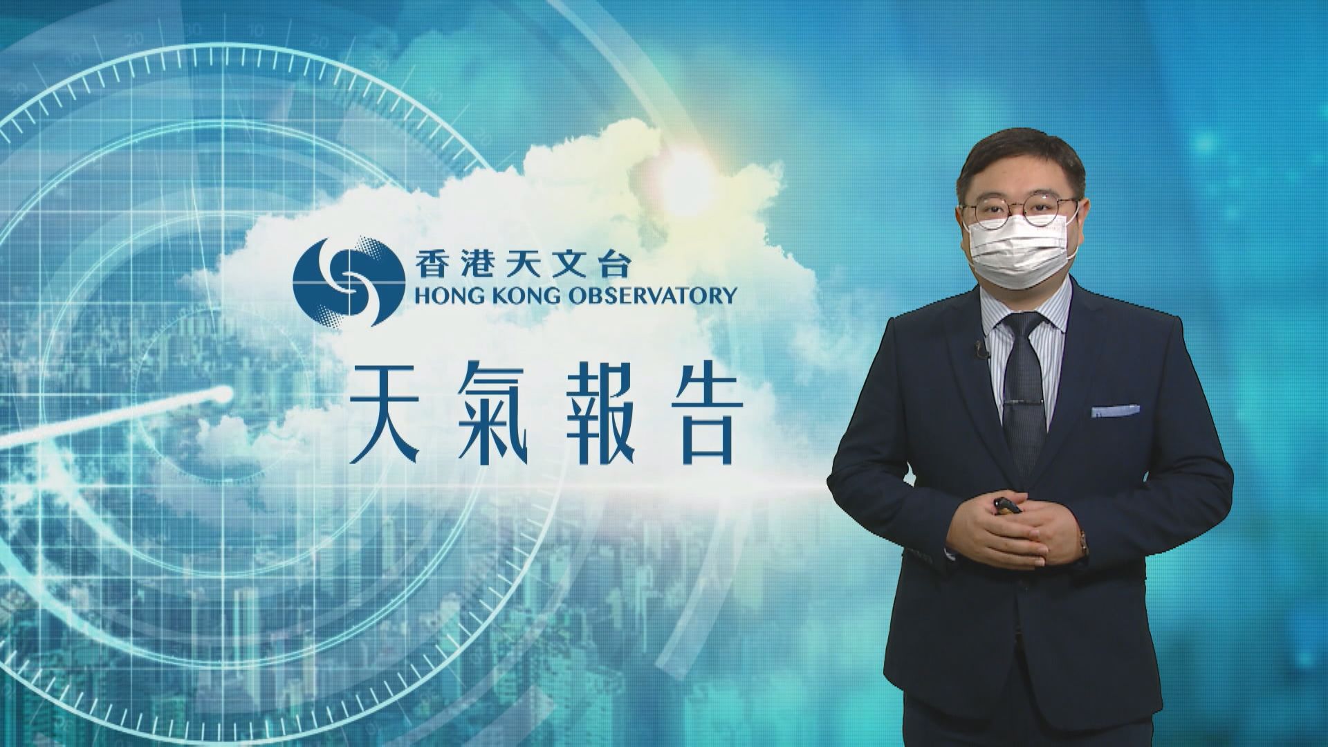 【天氣報告】(10月25日)