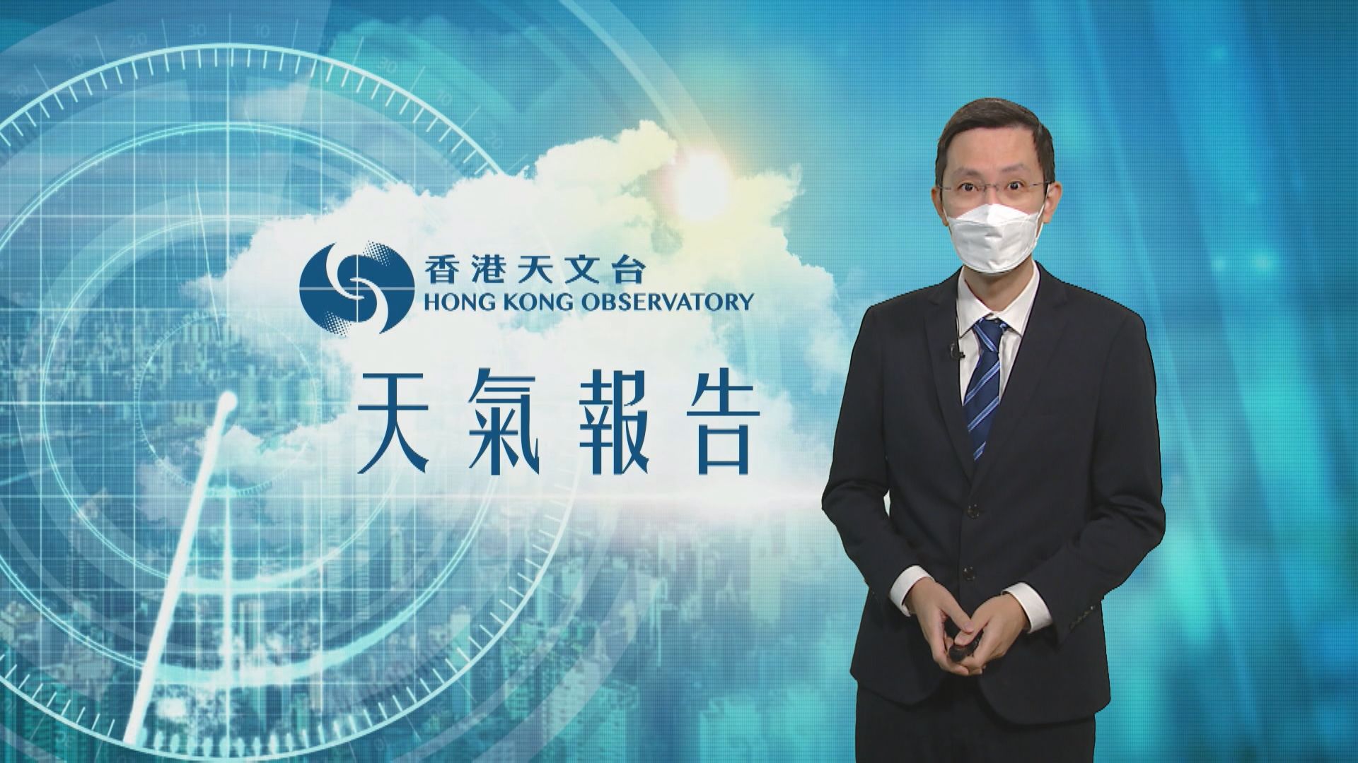 【天氣報告】(10月29日)